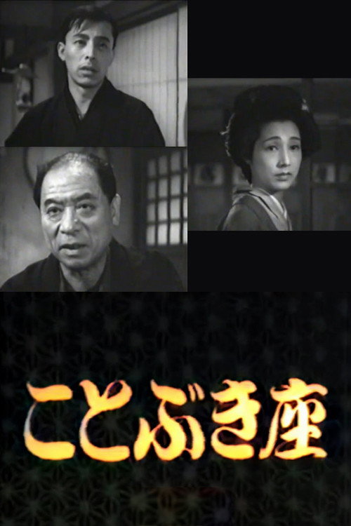 Movie poster for Theater (1945)