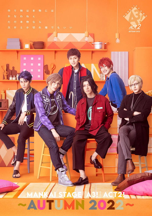 Movie poster for MANKAI STAGE『A3!』ACT2! ~AUTUMN 2022~ (2023)