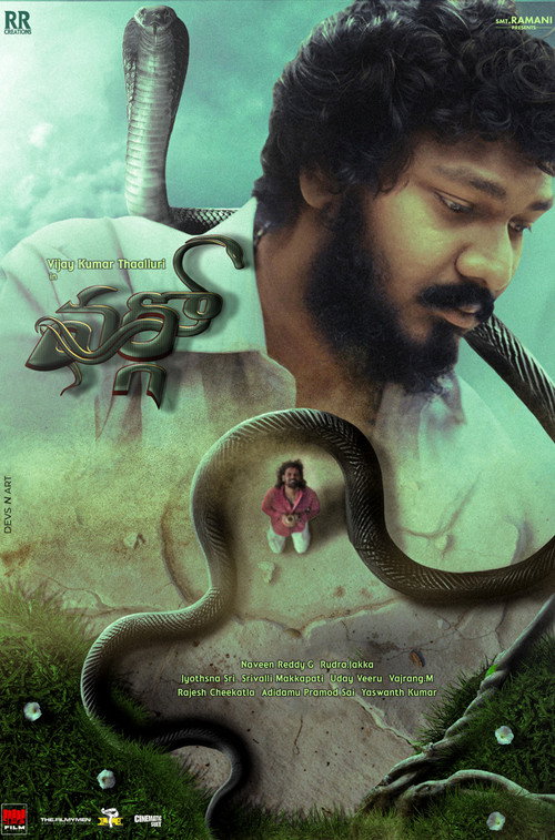 Movie poster for Virgo (2026)