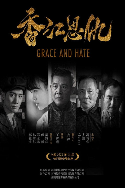 Movie poster for Grace and Hate (2023)