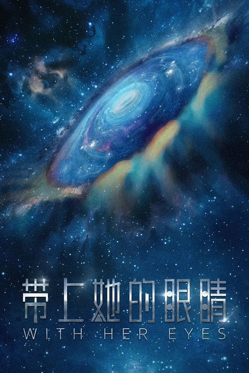 Movie poster for With Her Eyes