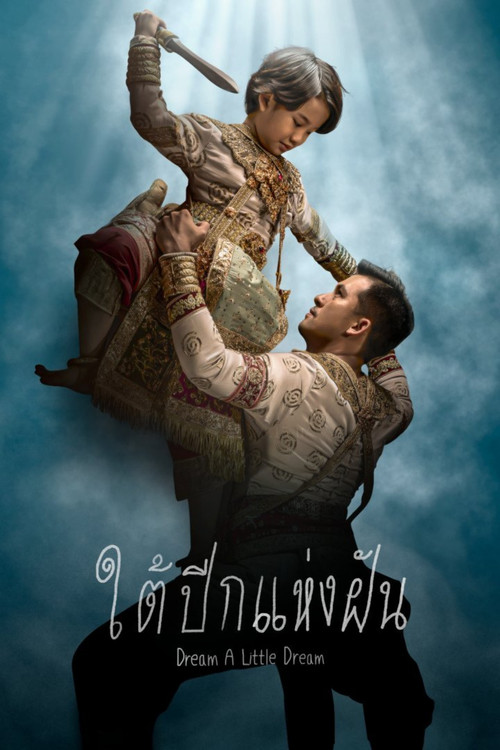 Movie poster for Dream a Little Dream (2023)