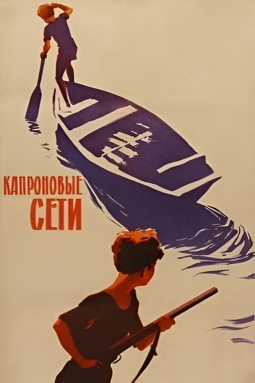 Movie poster for Nylon Nets (1962)