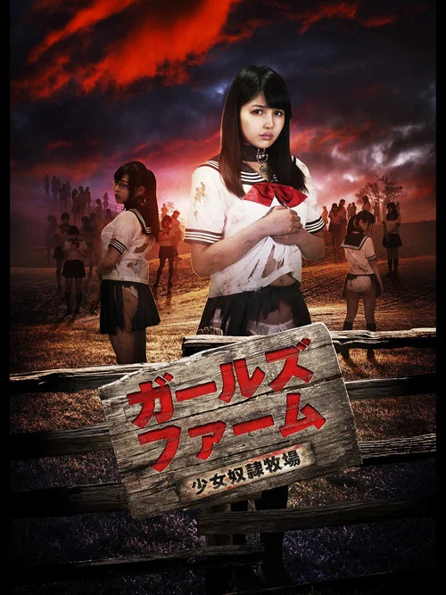 Movie poster for Girls Farm - Girl Slave Ranch (2017)