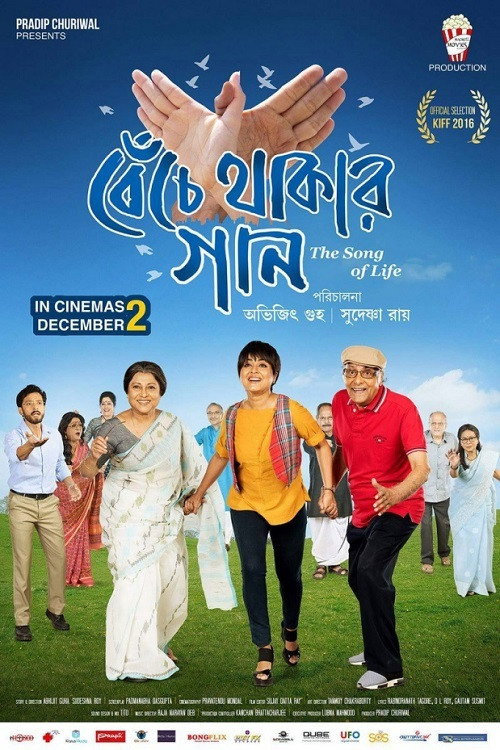 Movie poster for Benche Thakar Gaan (2016)