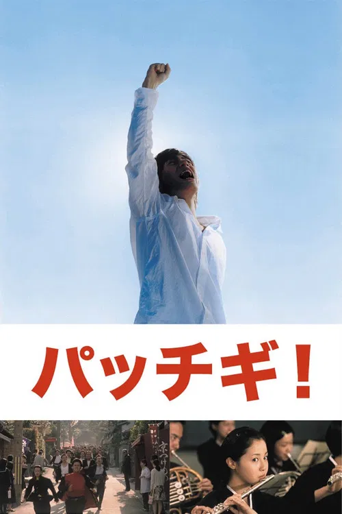 Movie poster for We Shall Overcome Someday (2005)