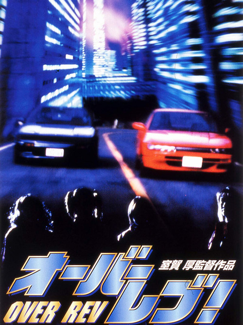 Movie poster for Over Rev! (2001)