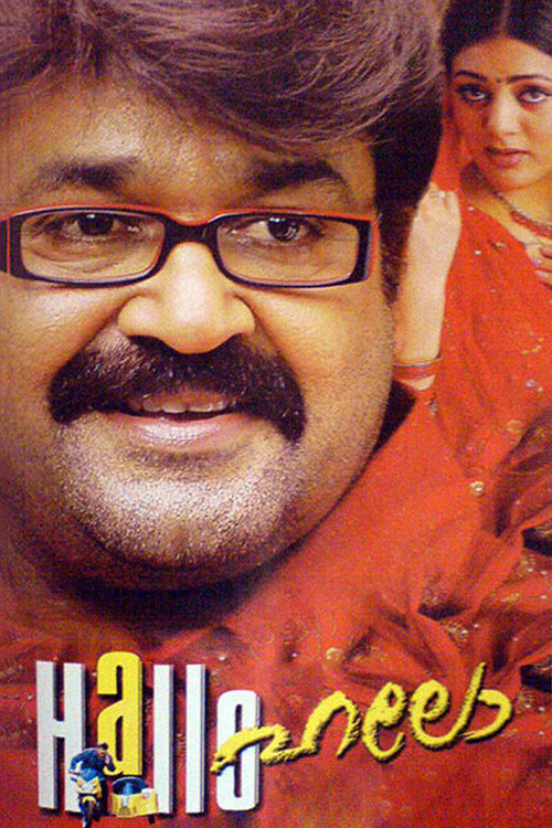 Movie poster for Hallo (2007)