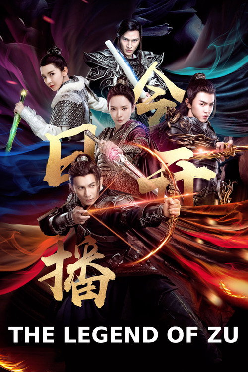 Movie poster for The Legend of Zu (2018)