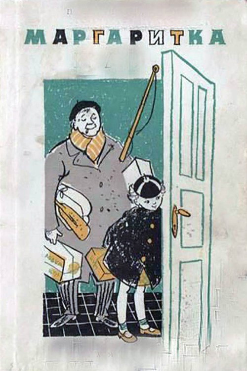 Movie poster for Margaritka (1961)