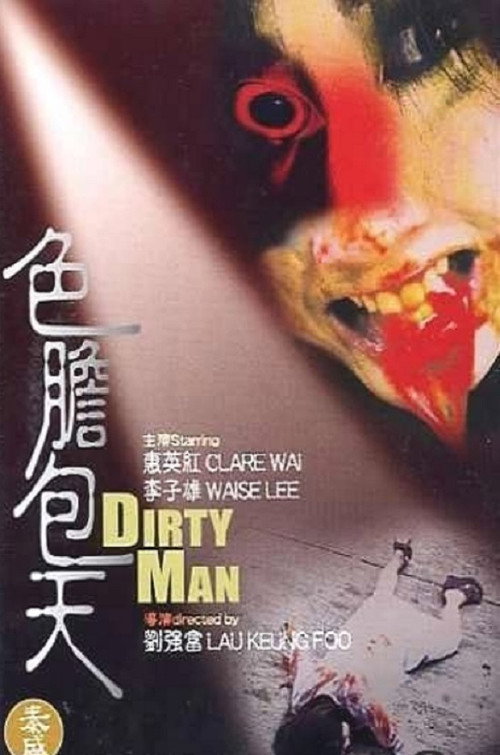 Movie poster for Dirty Man (2003)