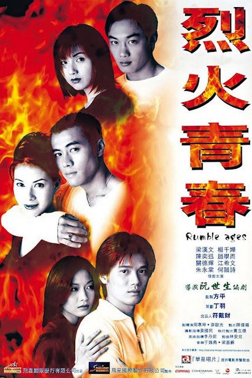 Movie poster for Rumble Ages (1998)