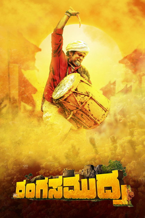 Movie poster for Rangasamudra (2024)