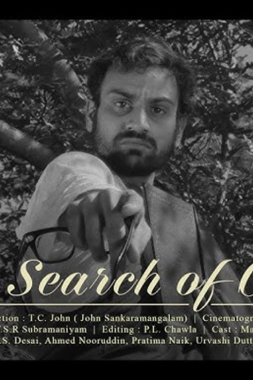 Movie poster for In Search of God (1965)