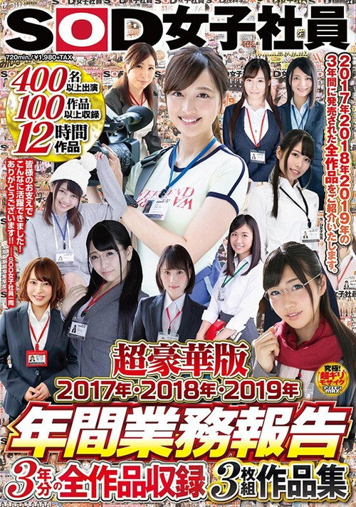Movie poster for SOD Female Employee Super Luxury Edition Annual Business Report 2017/2018/2019 3 Years Of All Works 3 Discs (2021)