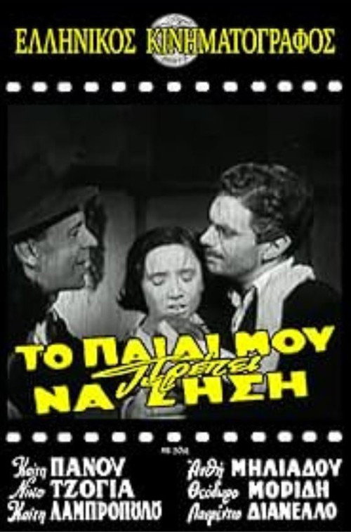 Movie poster for My Child Must Live (1951)