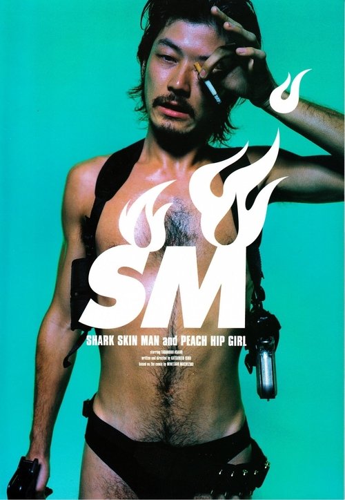 Movie poster for Shark Skin Man and Peach Hip Girl (1999)
