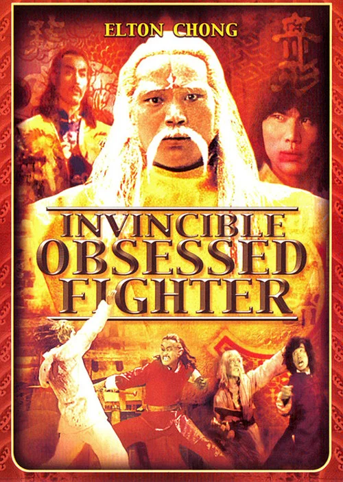 Movie poster for Invincible Obsessed Fighter (1982)