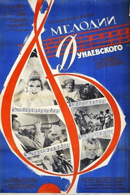Movie poster for Мелодии Дунаевского (1963)