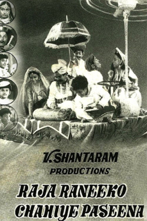 Movie poster for Raja Rani Ko Chahiye Pasina (1978)