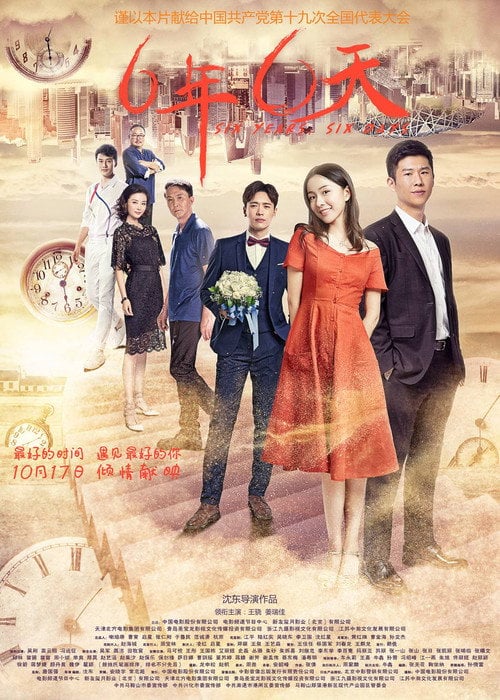 Movie poster for Six Years, 6 Days (2017)