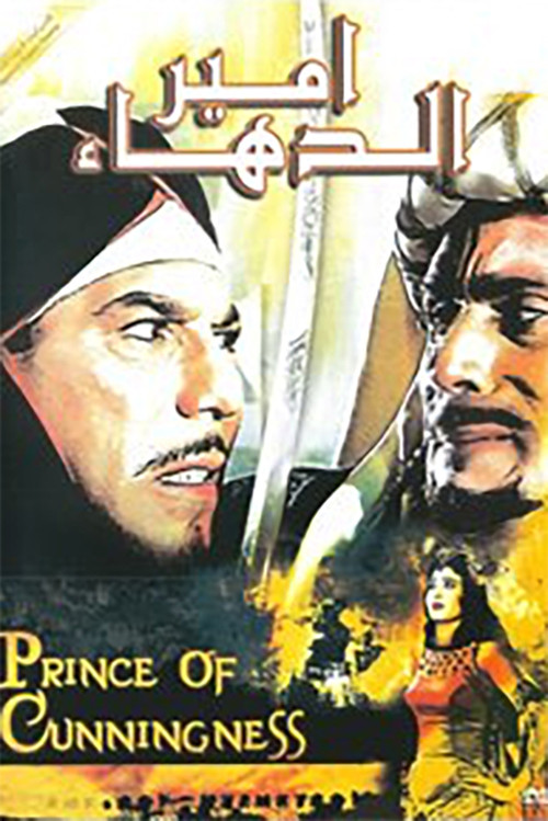 Movie poster for Prince of Cunningness (1964)