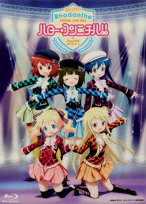 Movie poster for Rhodanthe* Special Live 2014 HELLO KONNICHIWA (2014)