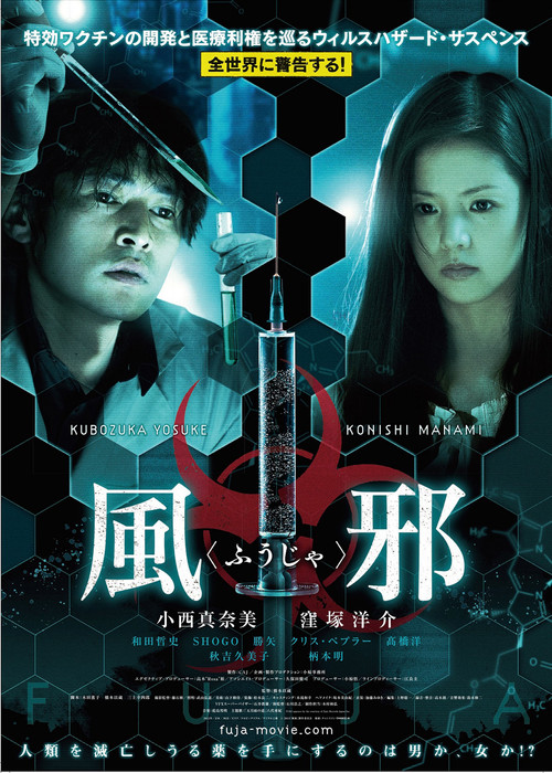 Movie poster for Cold (2014)
