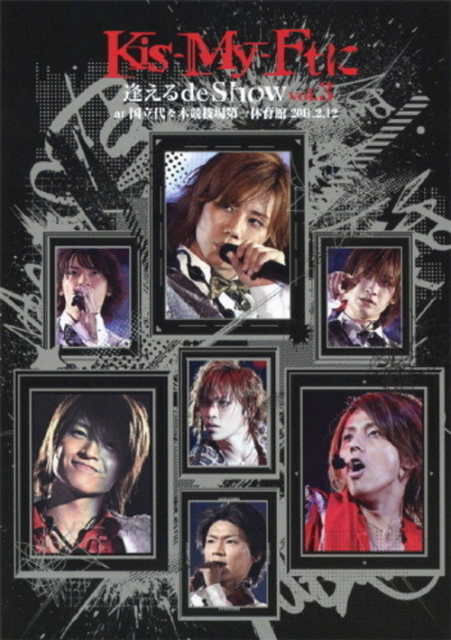 Movie poster for Kis-My-Ft ni Aeru de Show vol.3 at Yoyogi National Gymnasium 2011.2.12 (2011)