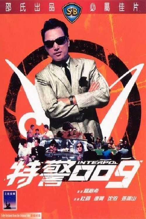 Movie poster for Inter-Pol (1967)