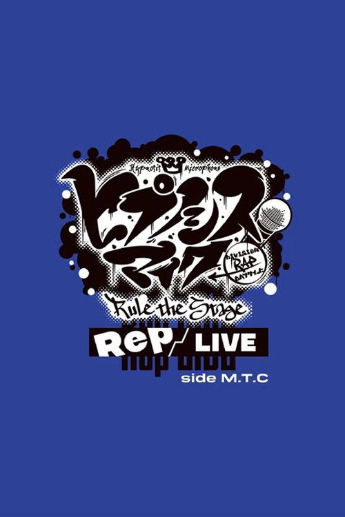 Movie poster for Hypnosis Mic: Division Rap Battle - Rule the Stage [Rep LIVE side M.T.C] (2022)