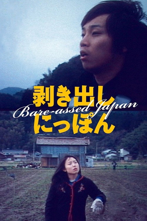 Movie poster for Bare-assed Japan (2008)