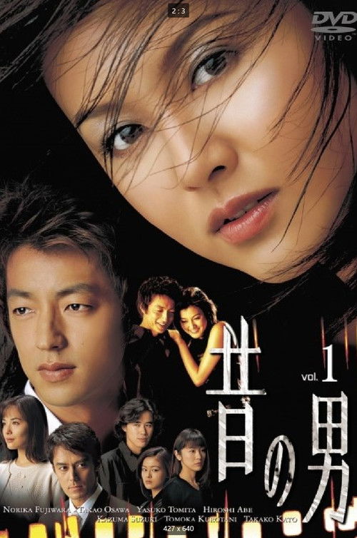 Mukashi no Otoko poster
