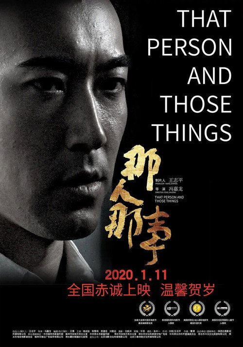 Movie poster for That Person and Those Things (2020)