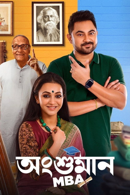 Movie poster for Angshuman MBA (2023)