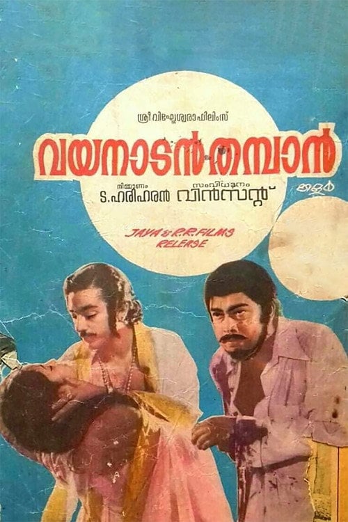 Movie poster for Vayanadan Thampan (1978)