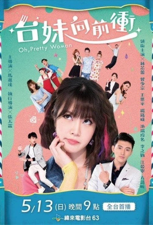 Movie poster for Oh, Pretty Woman (2018)