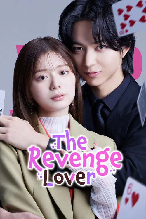 Series poster for The Revenge Lover (2025)