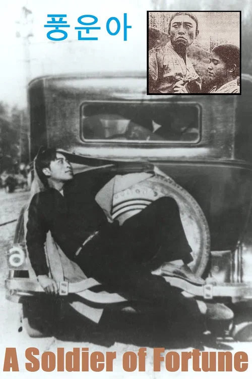 Movie poster for A Soldier of Fortune (1926)