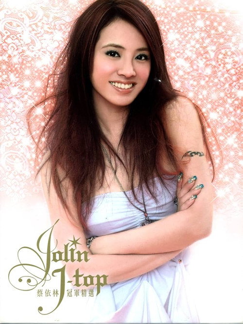 Movie poster for 2002-2005 Jolin Tsai J-Top Documentary (2006)