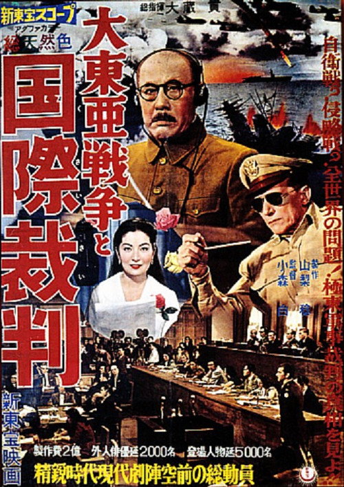 Movie poster for The Pacific War and the International Military Tribunal (1959)