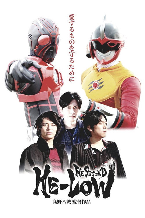 Movie poster for HE-LOW THE SECOND (2019)