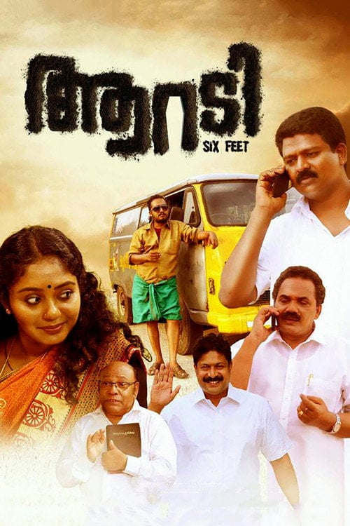 Movie poster for Six Feet (2017)