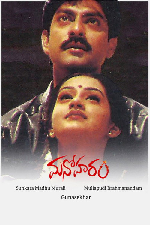 Movie poster for Manoharam (2000)