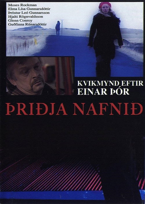 Movie poster for The Third Name (2003)