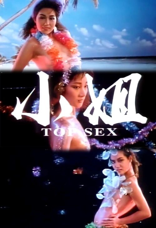 Movie poster for Top Sex (1989)