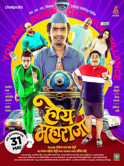 Movie poster for Hoy Maharaja (2024)