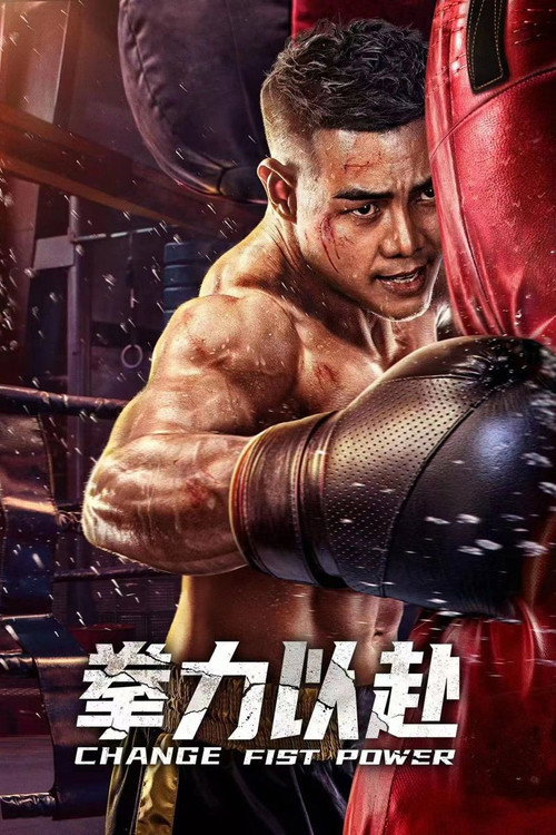 Movie poster for Change Fist Power (2023)