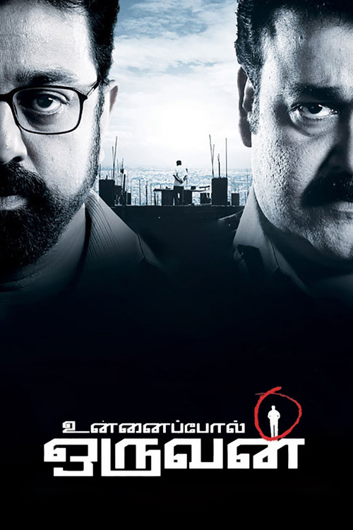 Movie poster for Unnaipol Oruvan (2009)