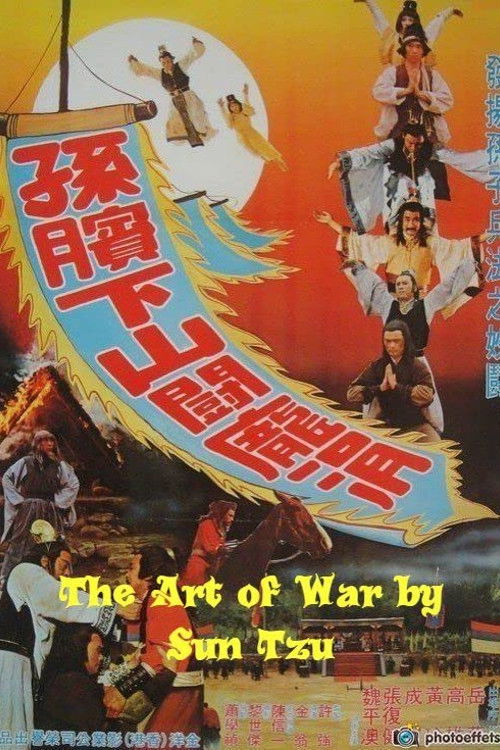 Movie poster for The Art of War by Sun Tzu (1979)